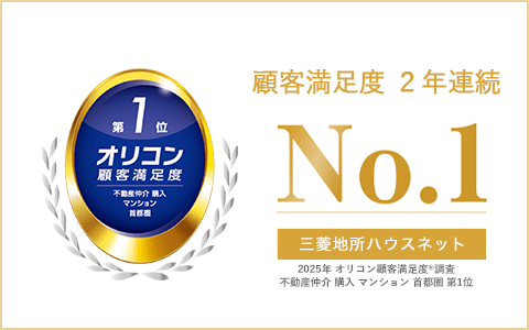 オリコン顧客満足度調査｜ザ・パークハウス代々木大山レジデンス