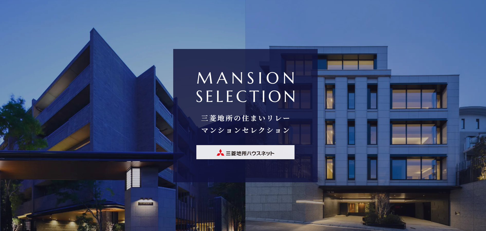 マンション専用特設サイト｜ザ・パークハウス代々木大山レジデンス