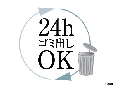 24時間ゴミ出し可能｜ザ・パークハウス代々木大山レジデンス