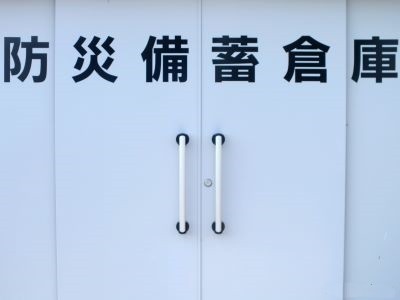 防災倉庫イメージ｜ザ・パークハウス代々木大山レジデンス