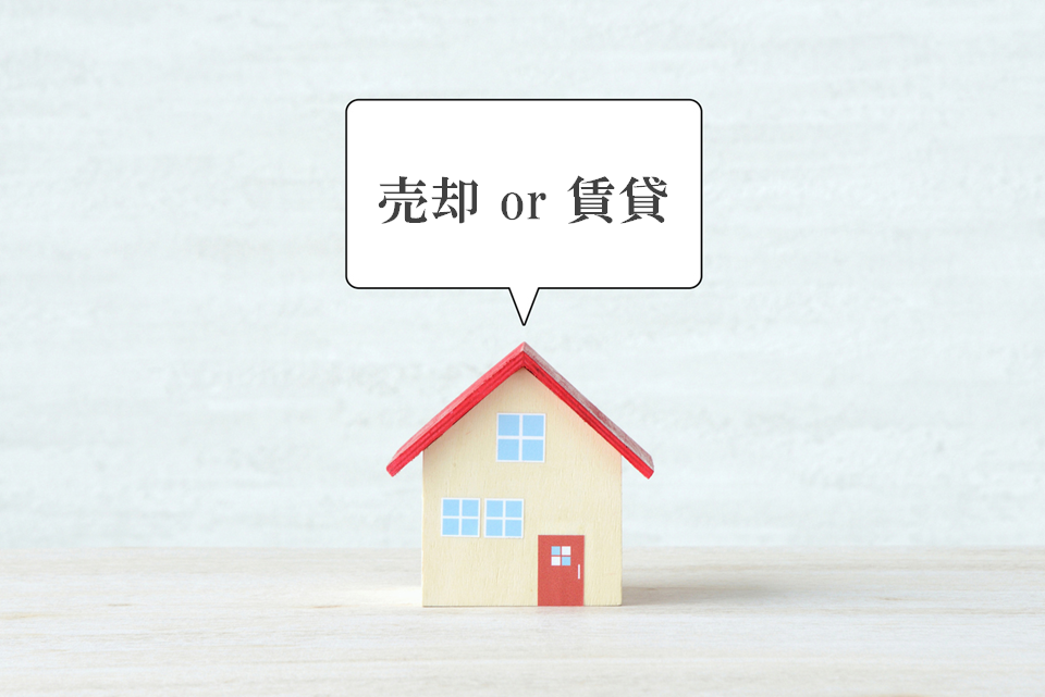 売却・賃貸の同時相談｜ザ・パークハウス代々木大山レジデンス